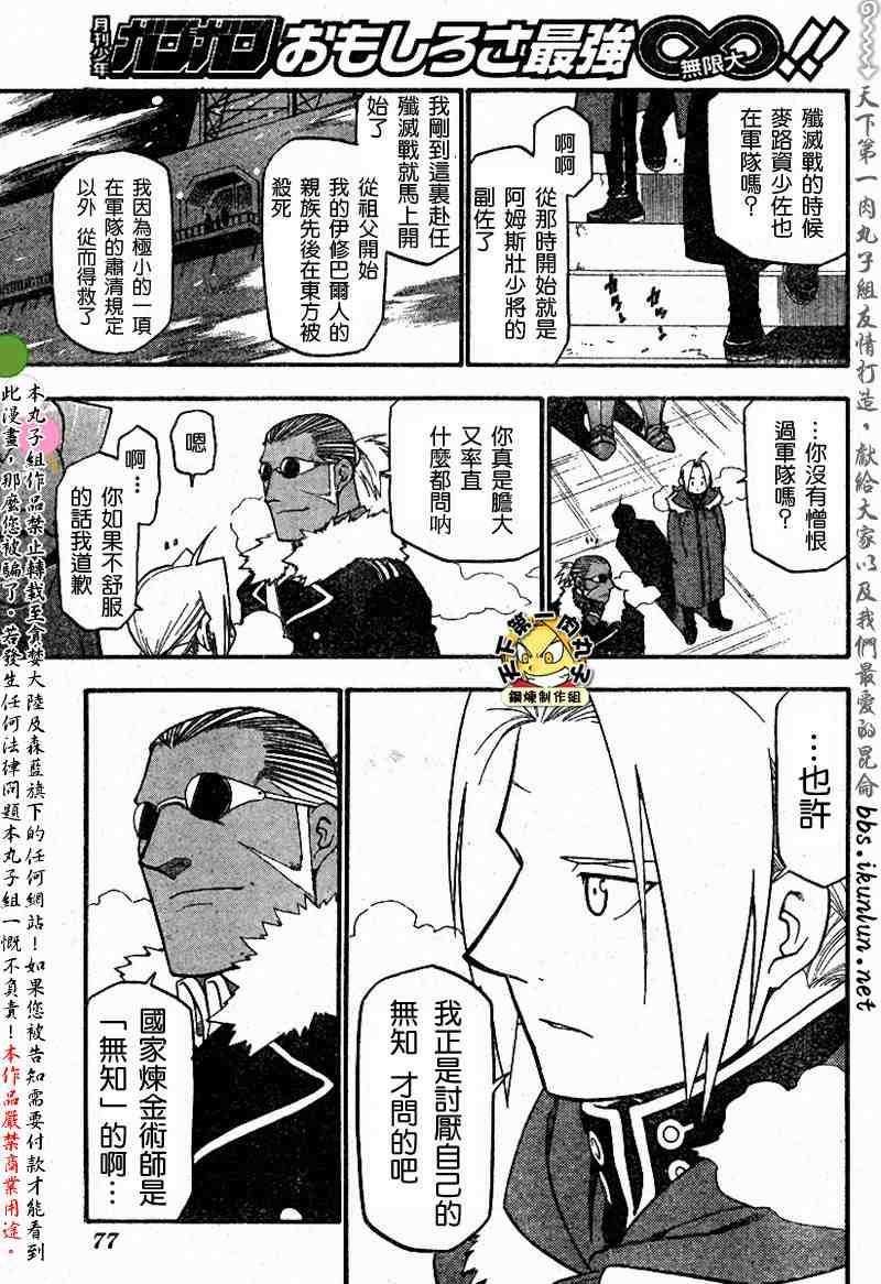 第64-65话
