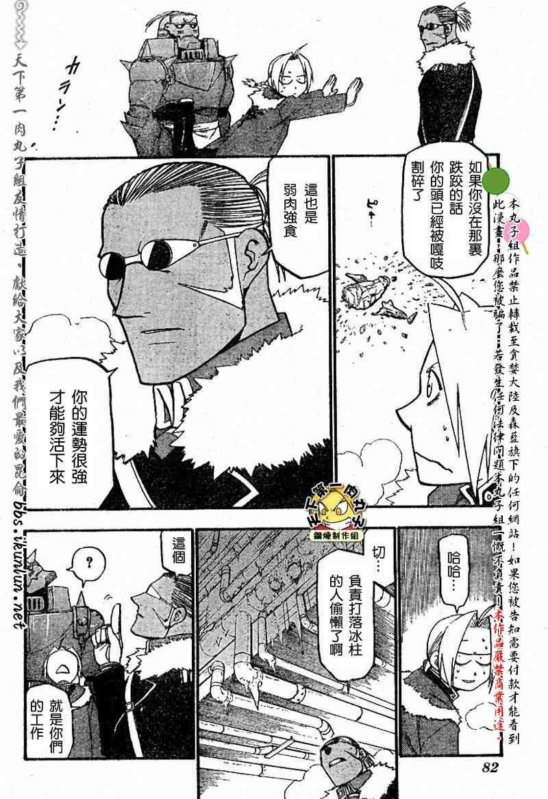 第64-65话