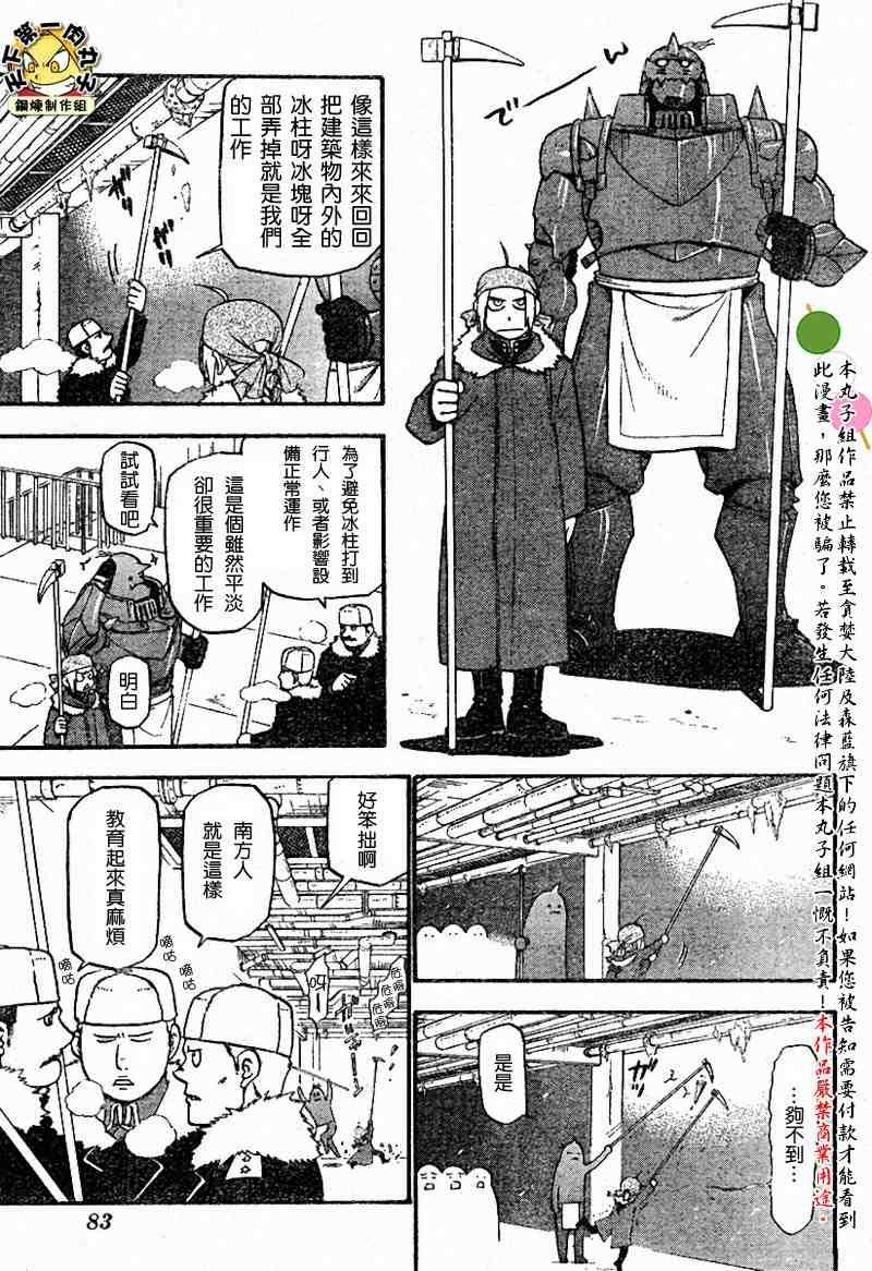 第64-65话