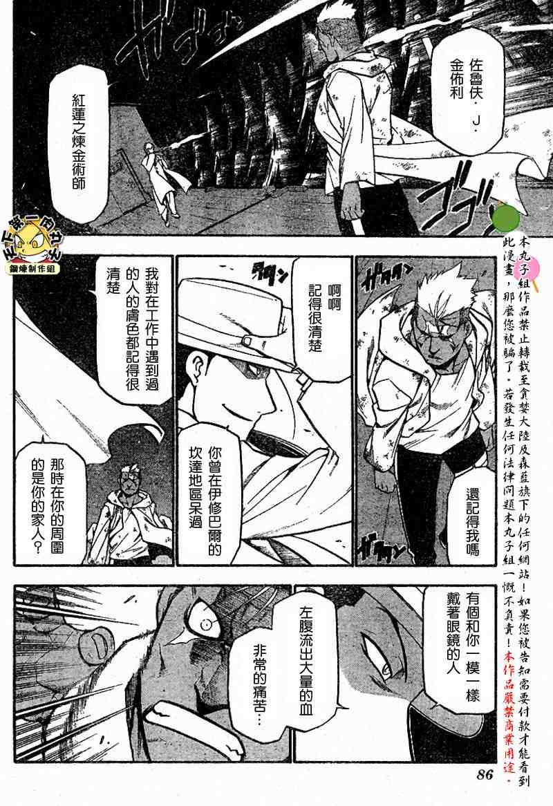第64-65话
