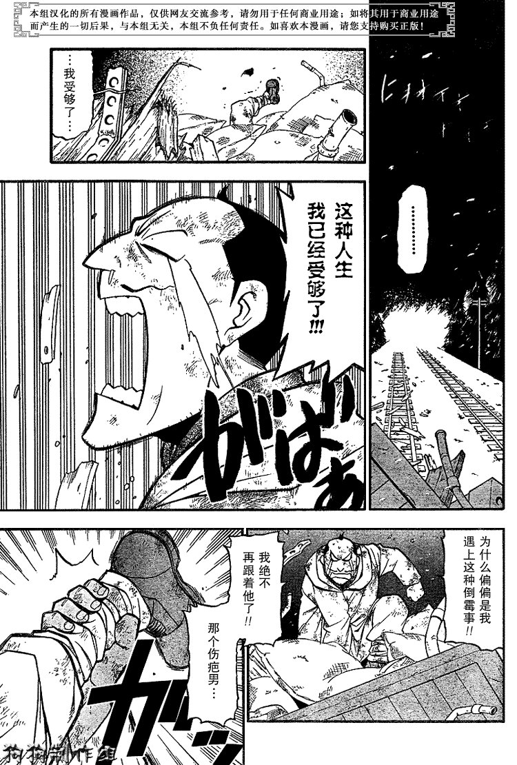 第66话