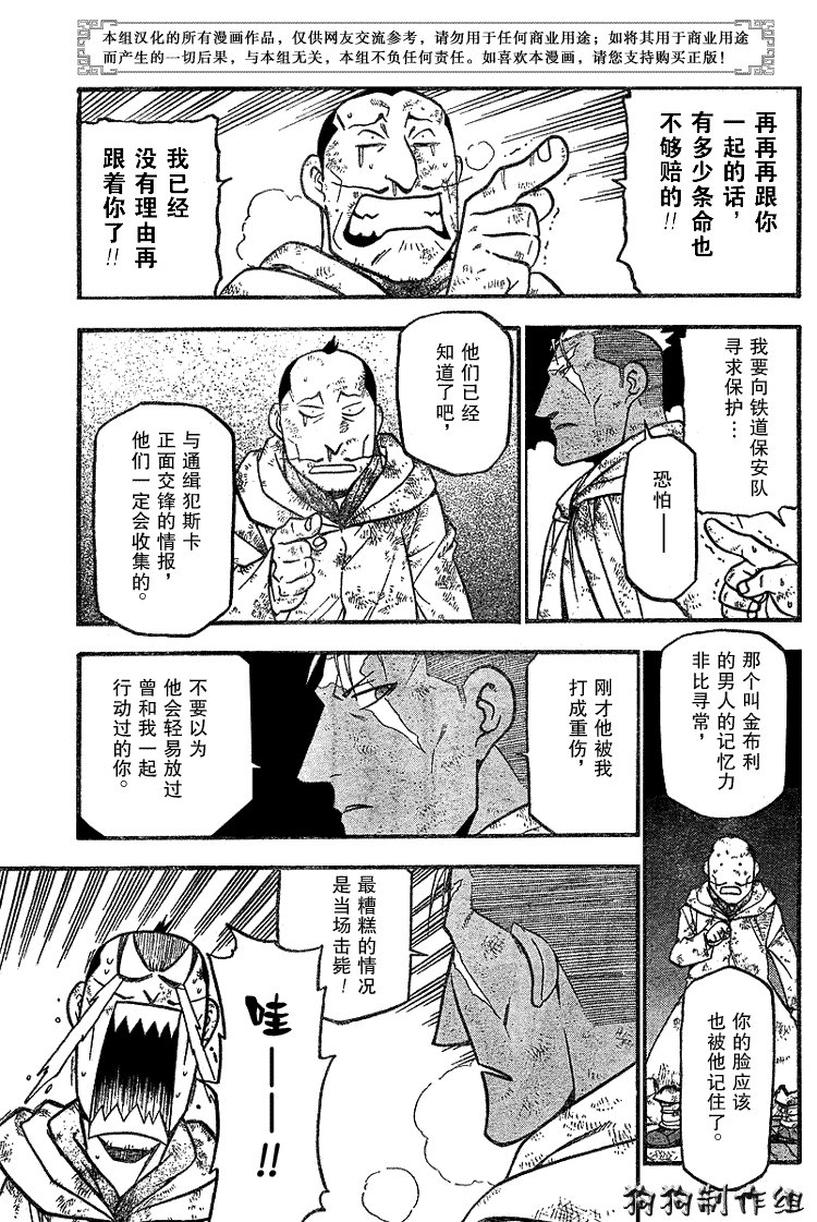 第66话