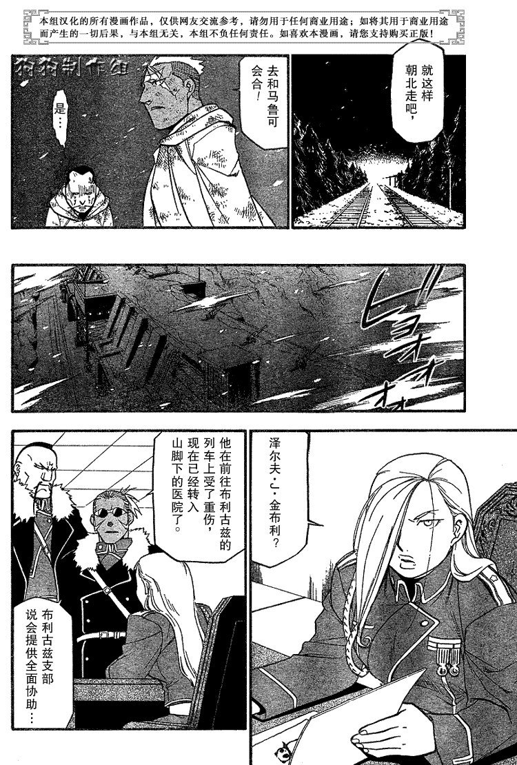 第66话