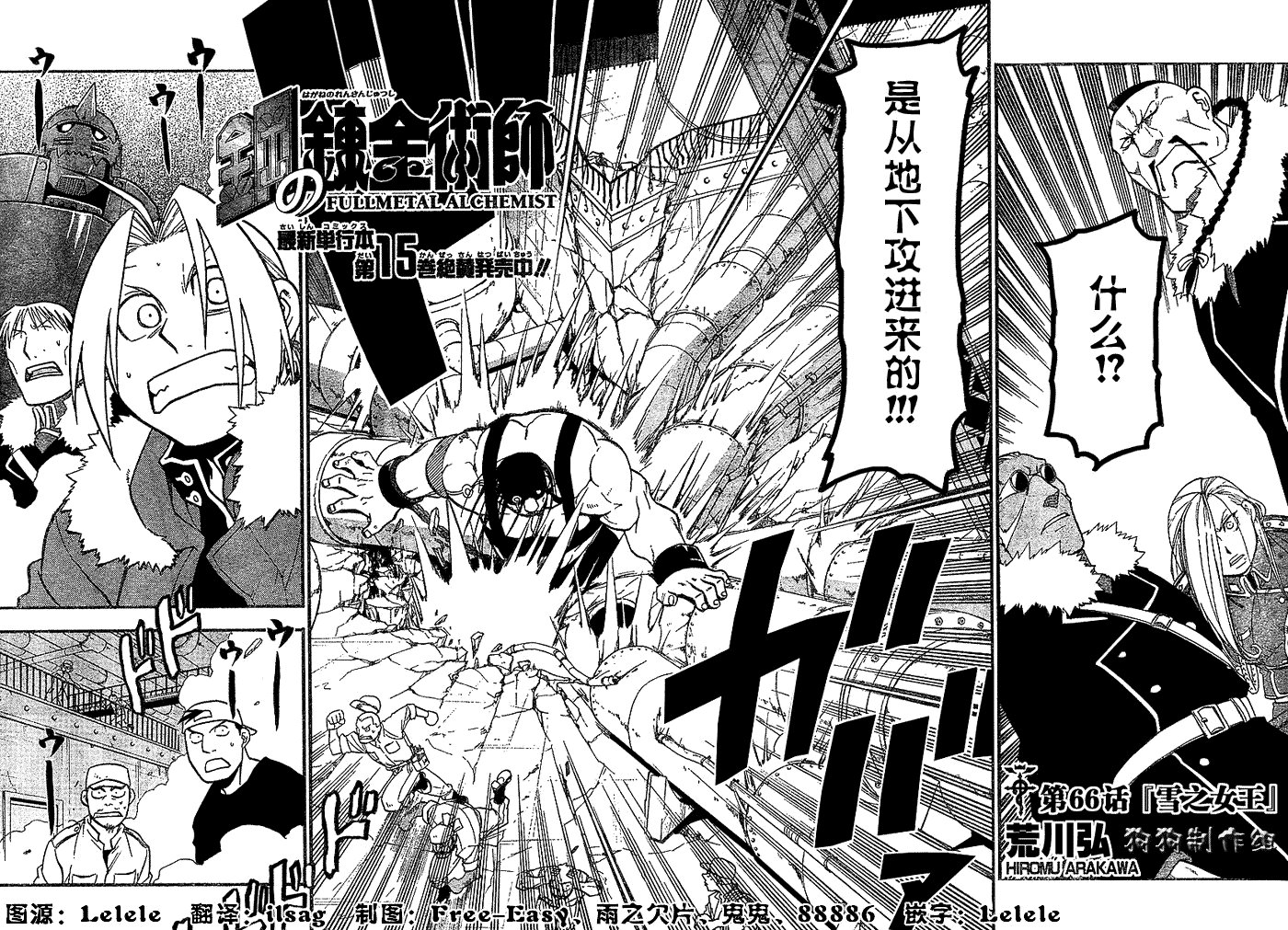 第66话