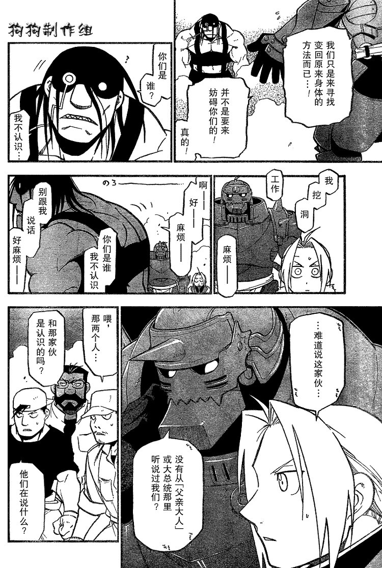 第66话