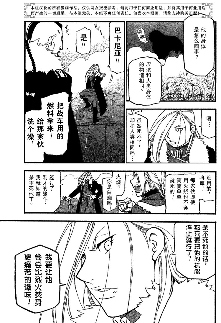第66话