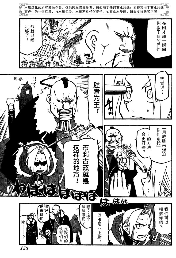 第66话