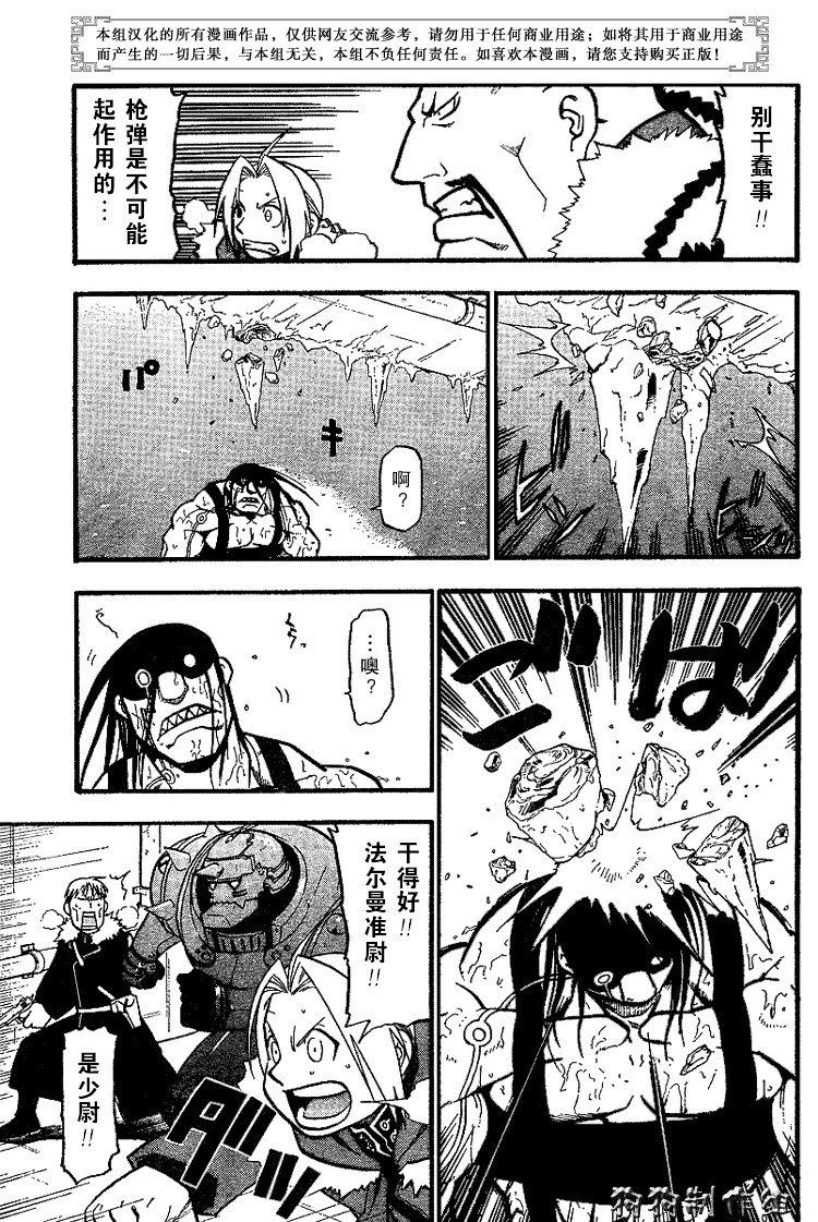 第66话