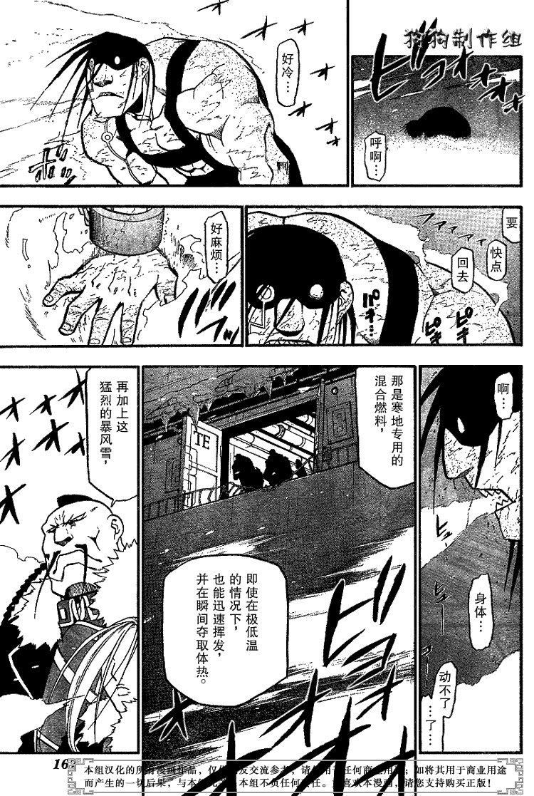 第66话