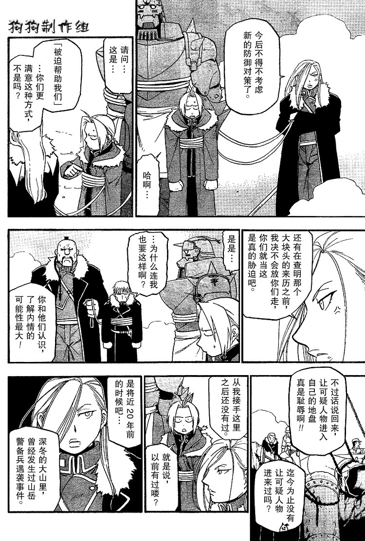 第66话