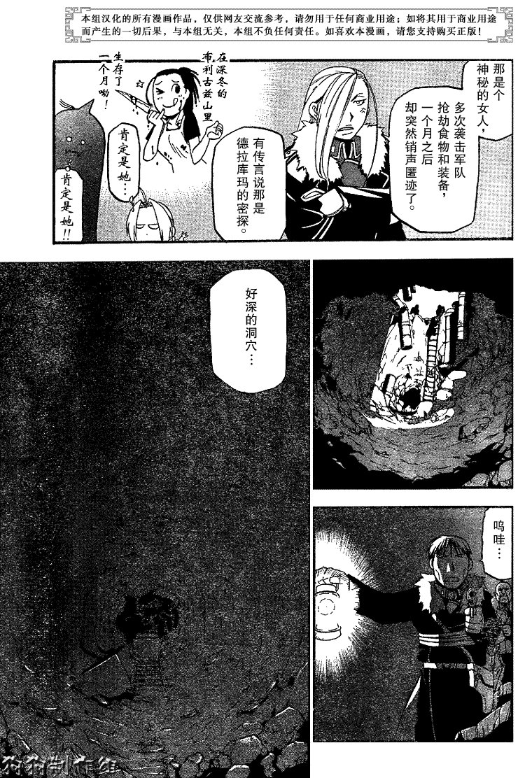 第66话