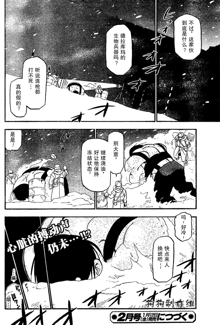 第66话