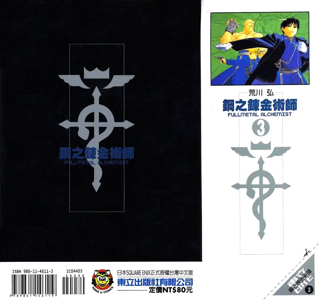 第3卷