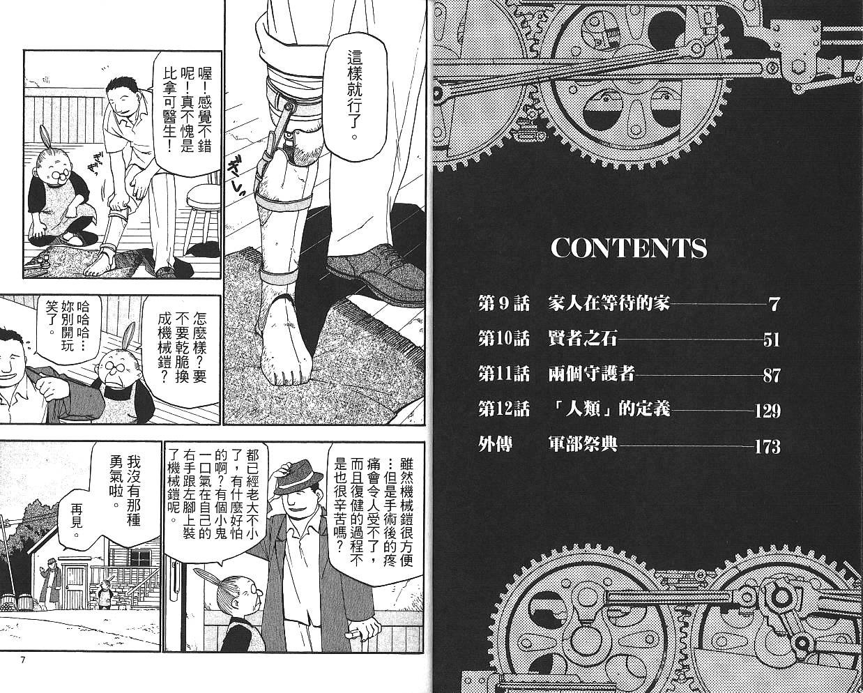第3卷