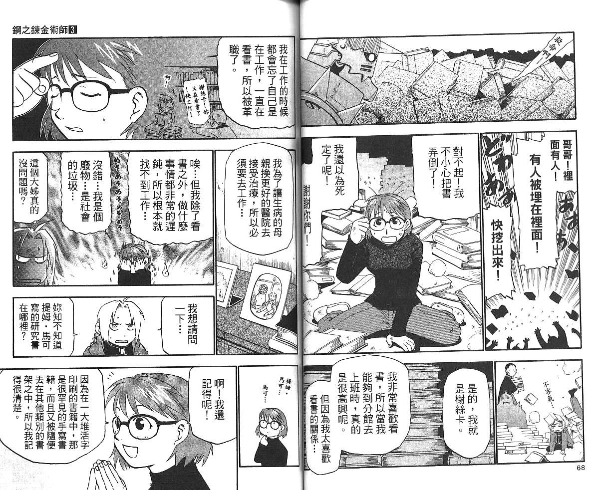 第3卷