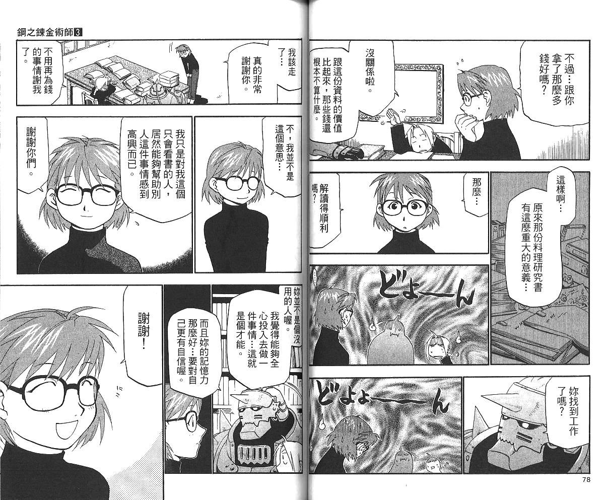 第3卷
