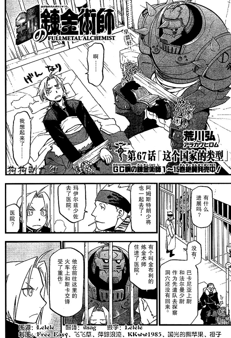 第67话