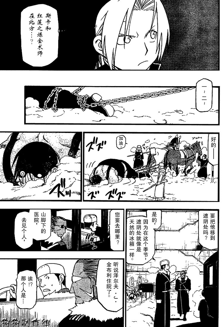 第67话