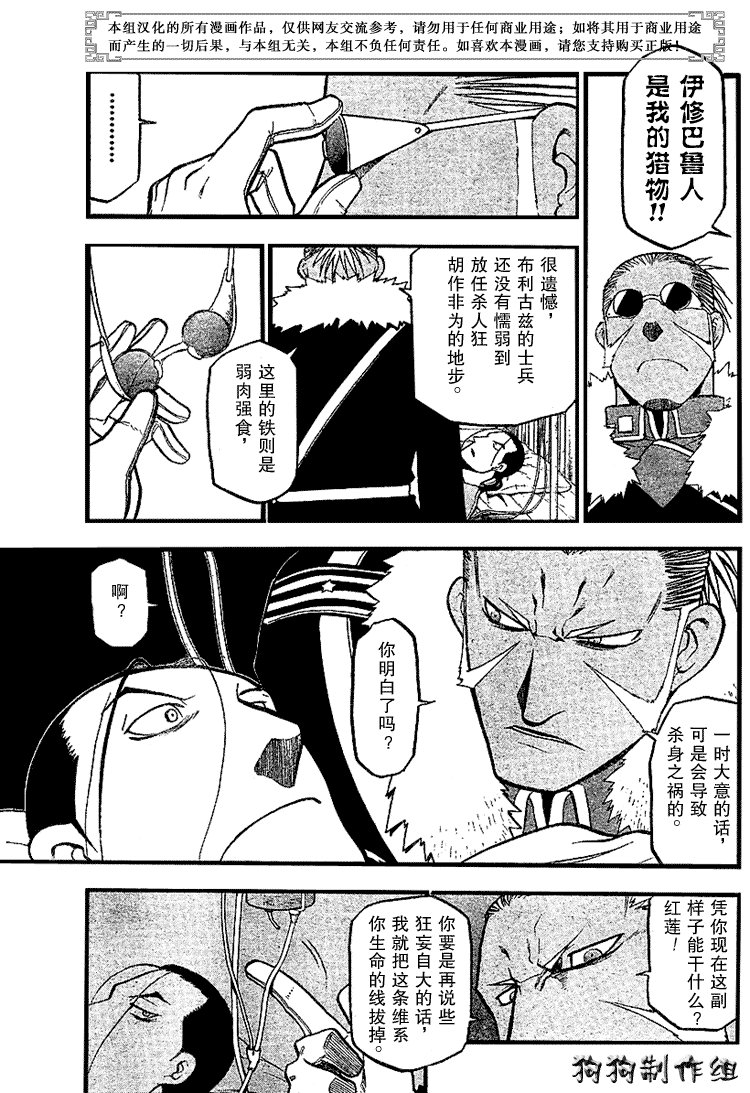 第67话