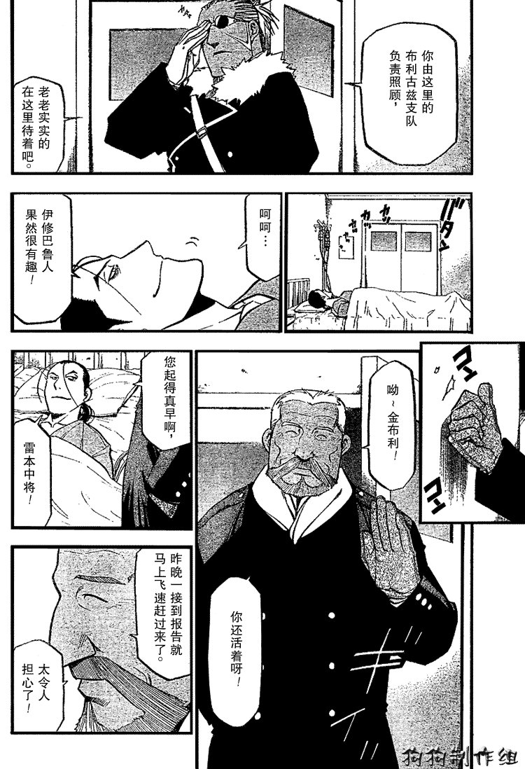 第67话