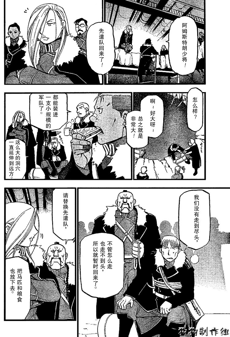 第67话