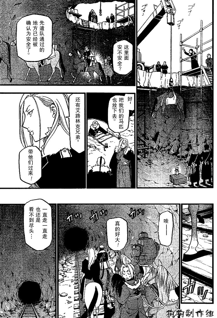 第67话
