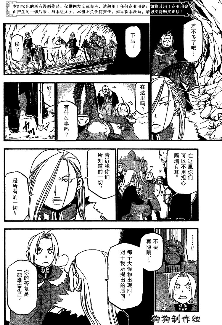 第67话