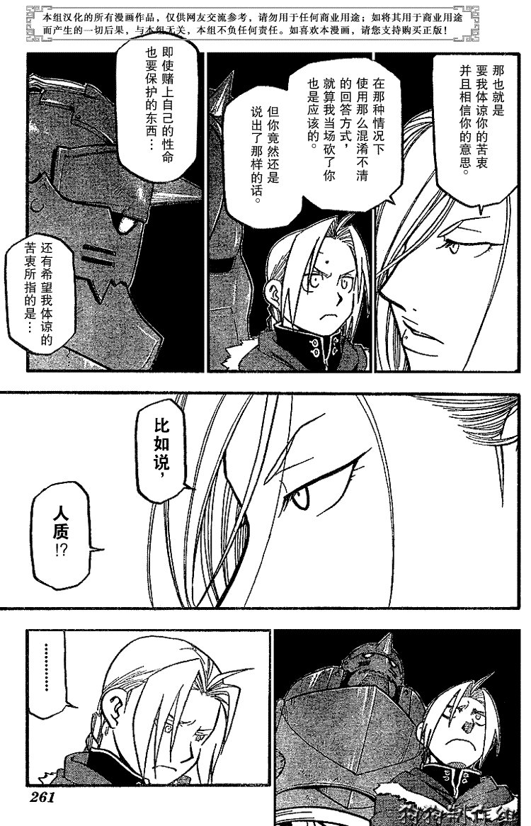 第67话