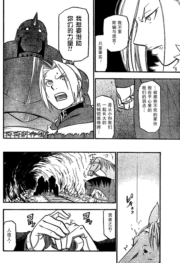 第67话