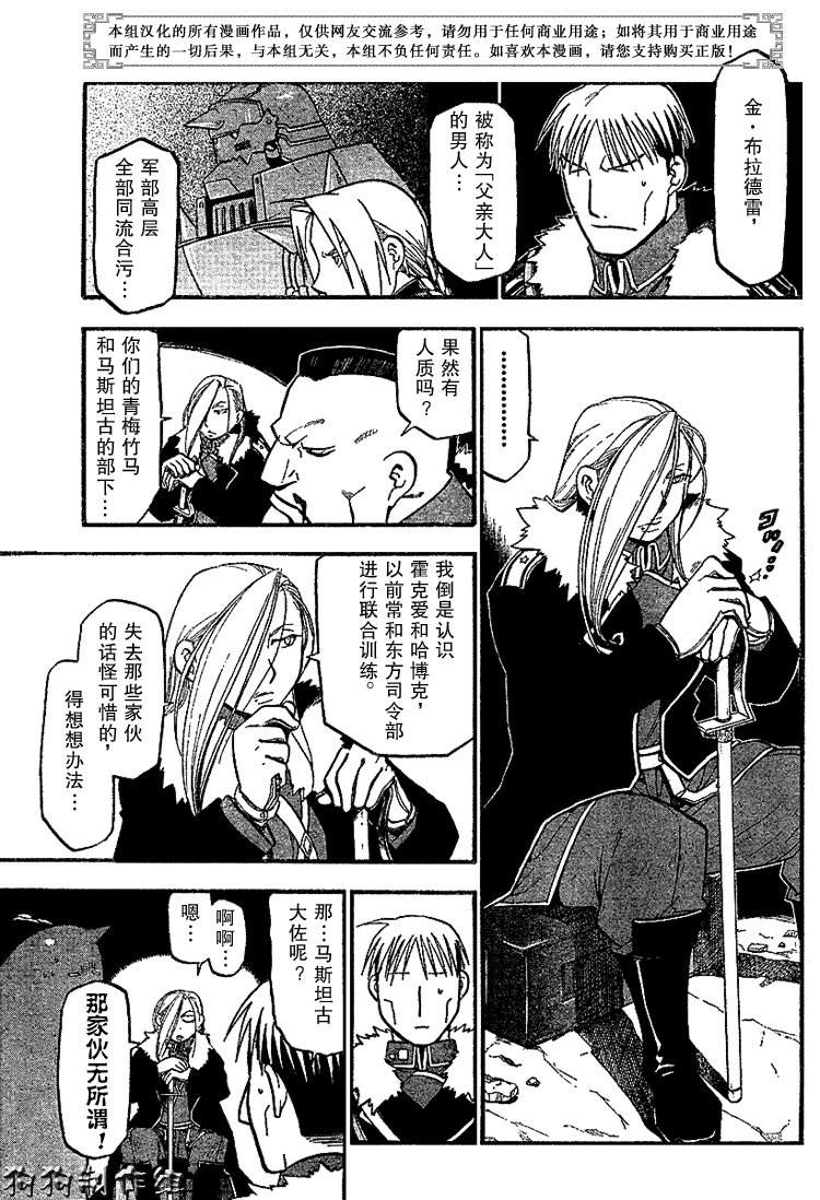 第67话