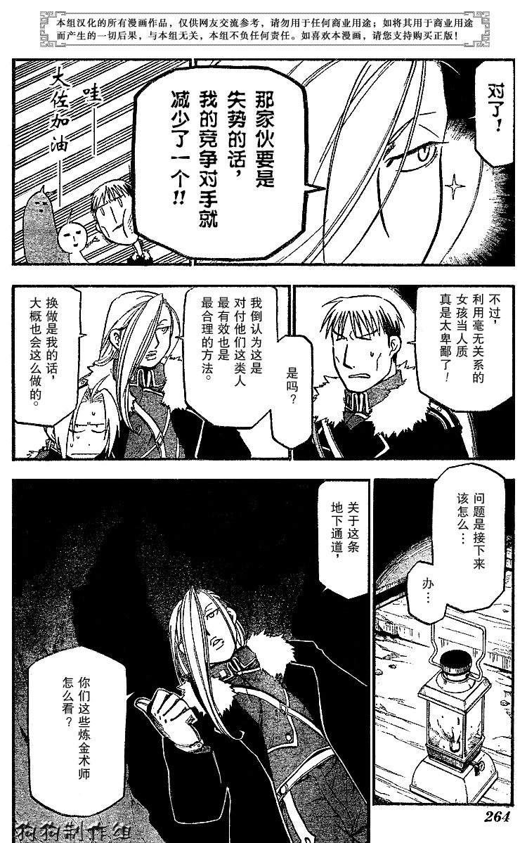 第67话