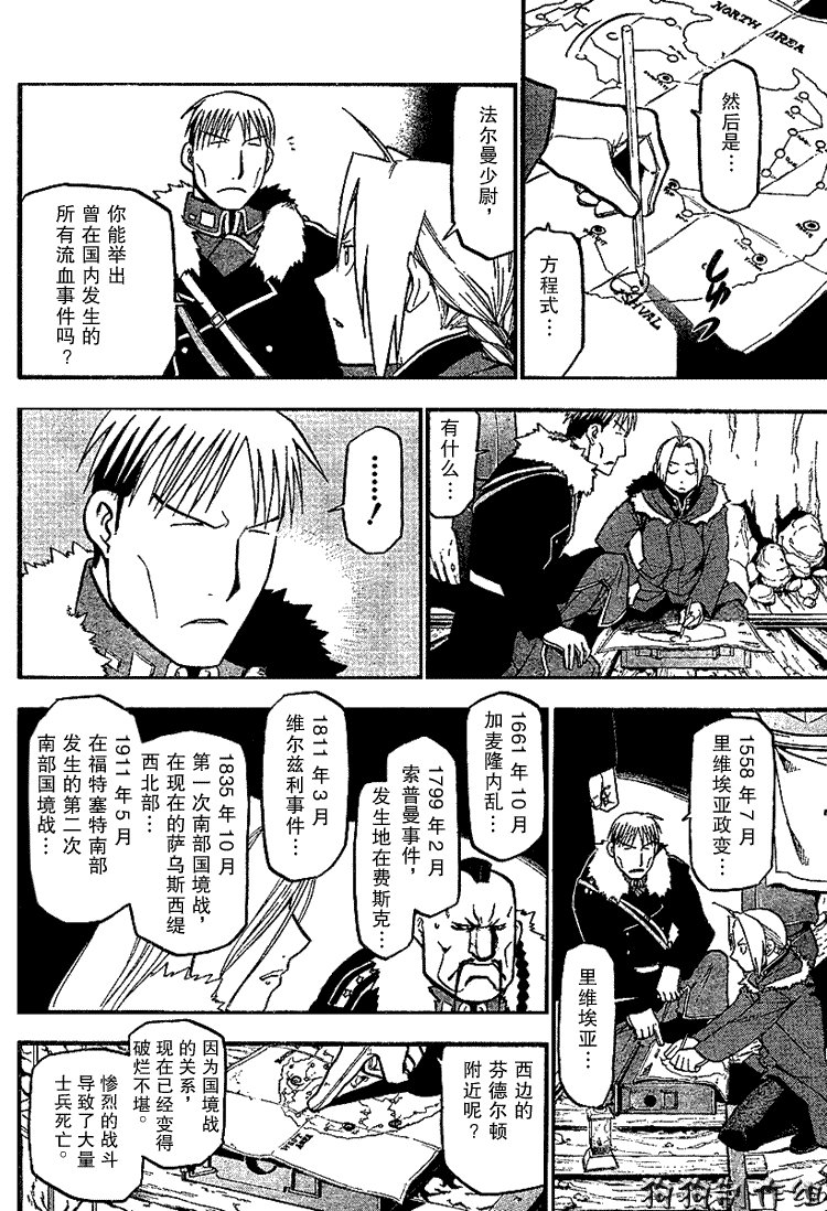 第67话