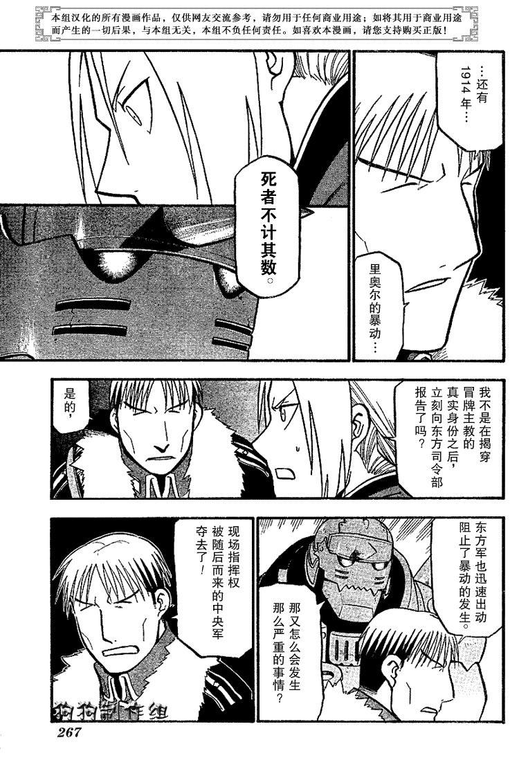 第67话