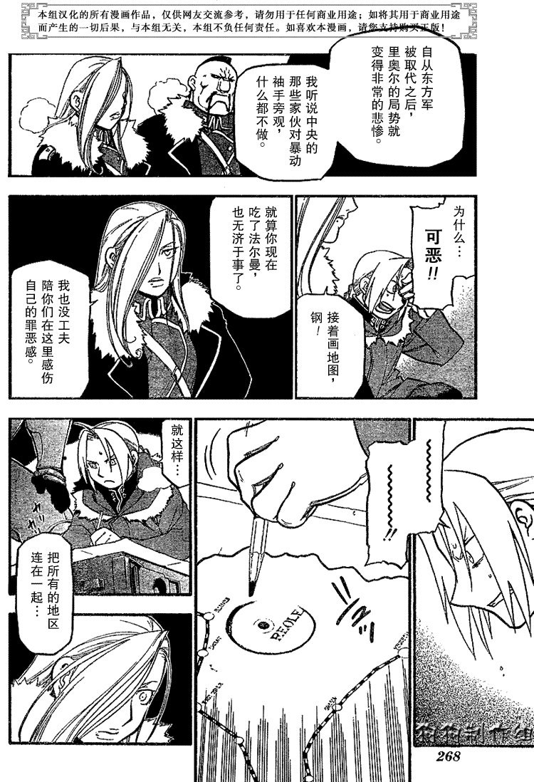 第67话