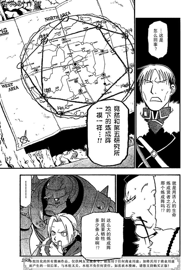 第67话