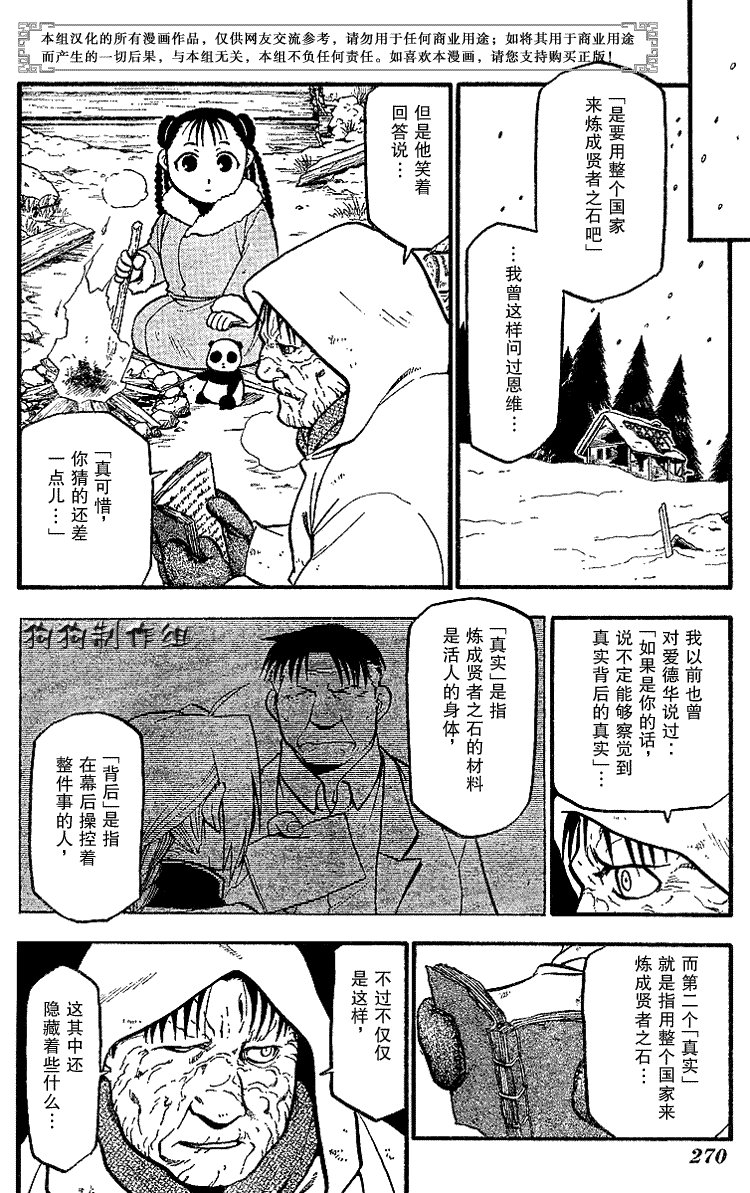 第67话