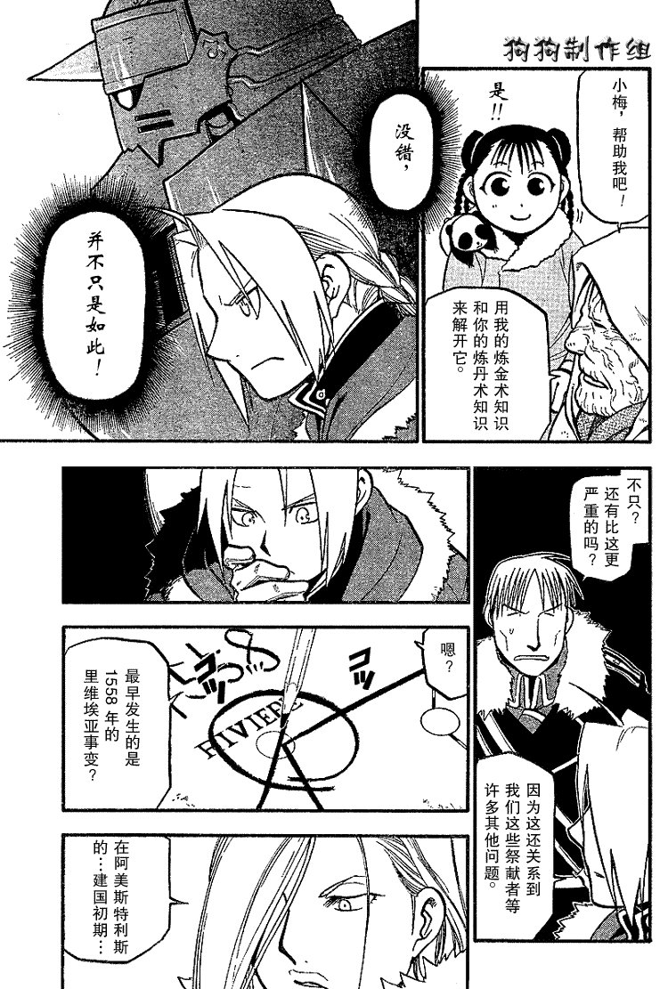 第67话