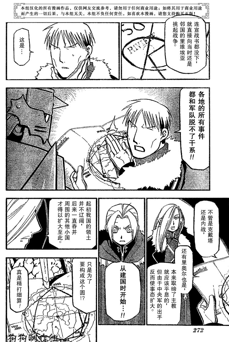 第67话