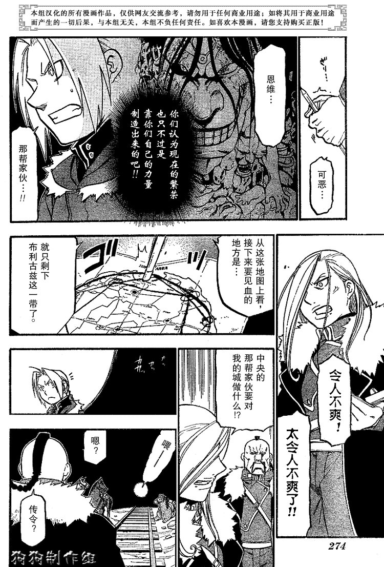 第67话