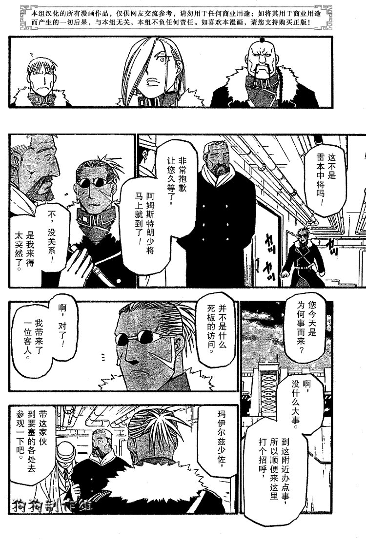 第67话