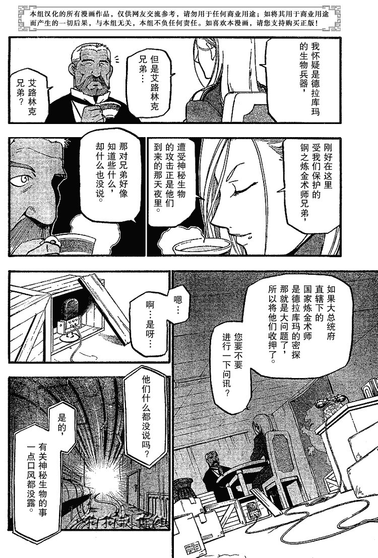 第67话