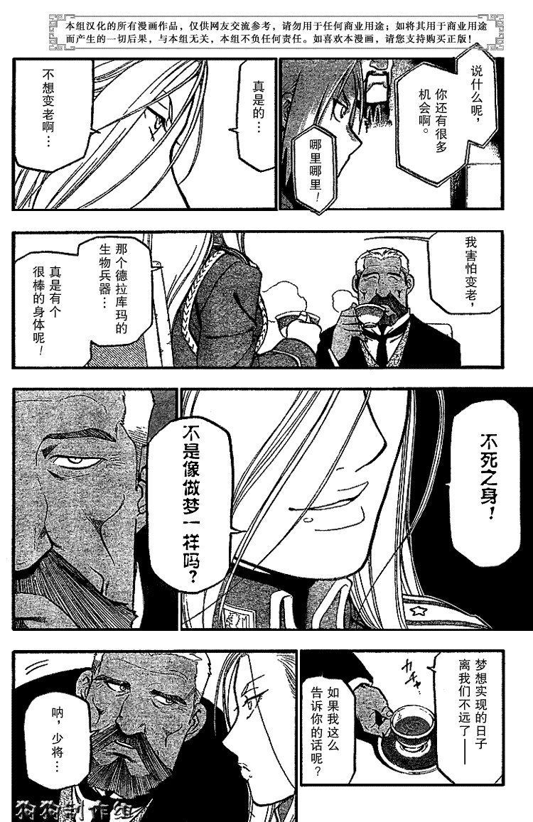 第67话
