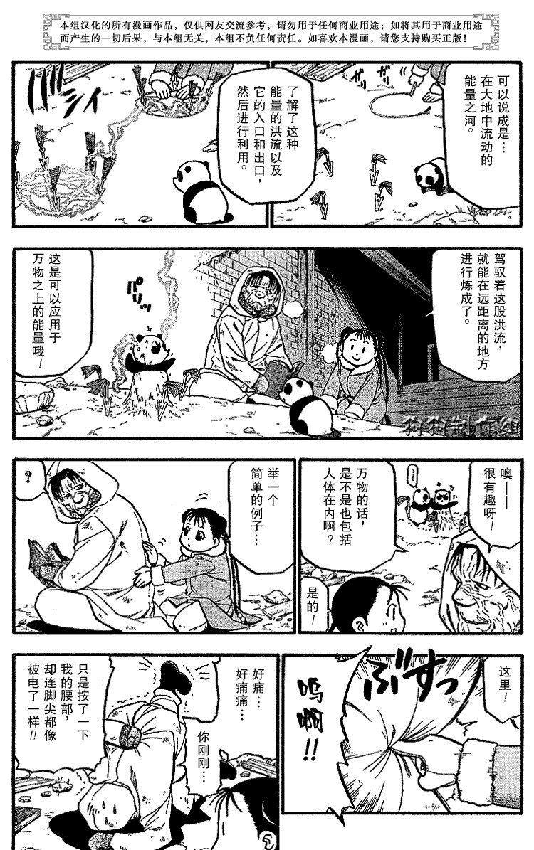 第67话