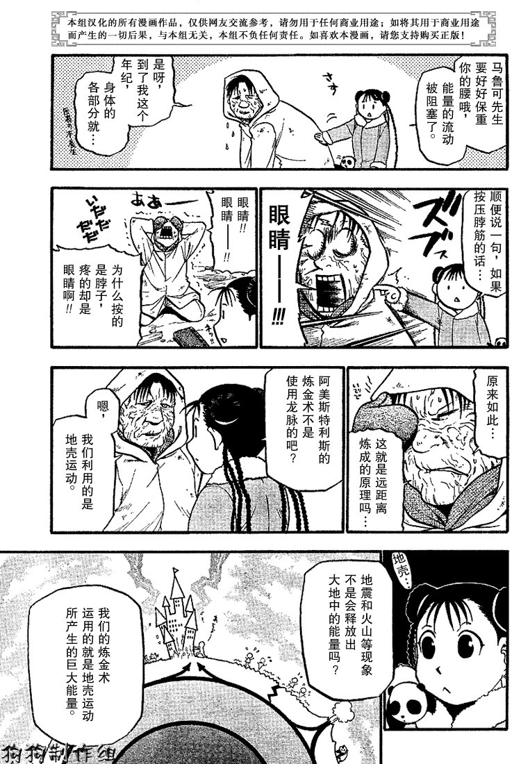 第67话