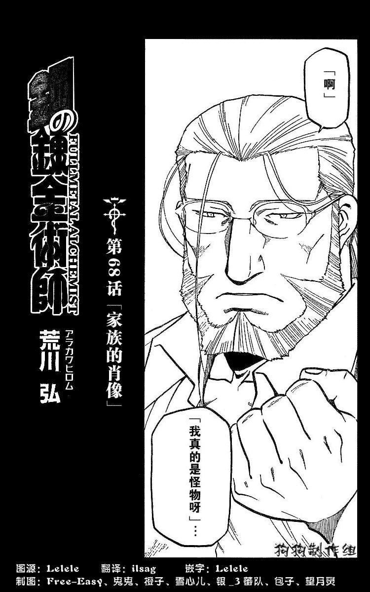 第68话