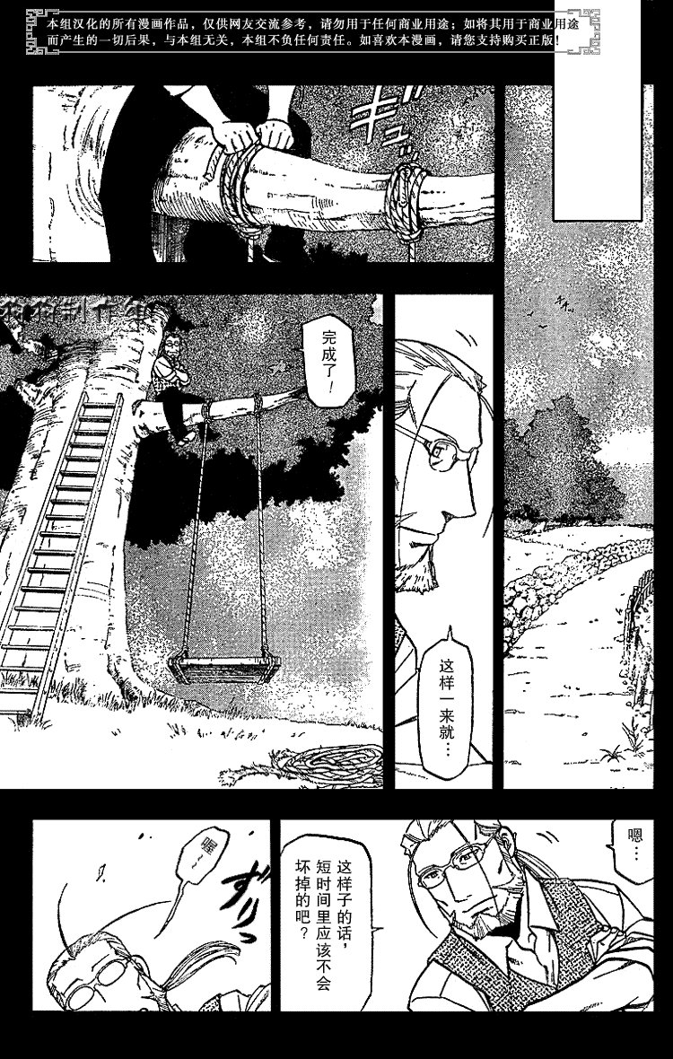 第68话