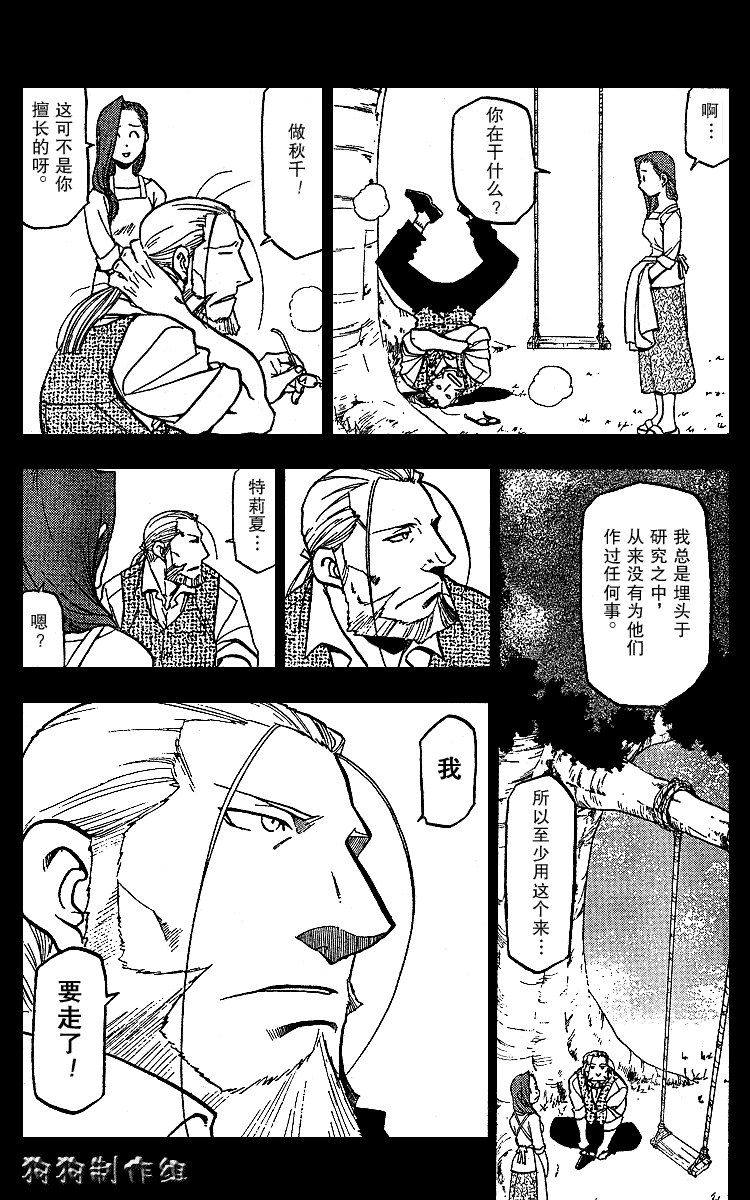 第68话