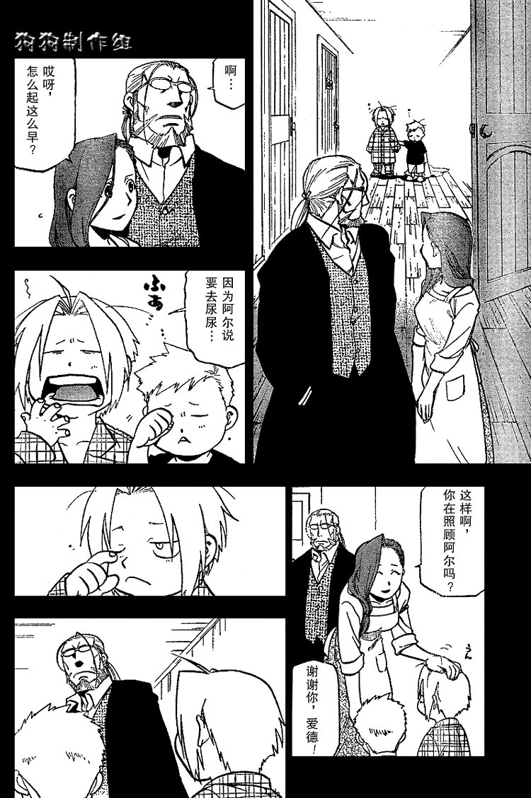 第68话
