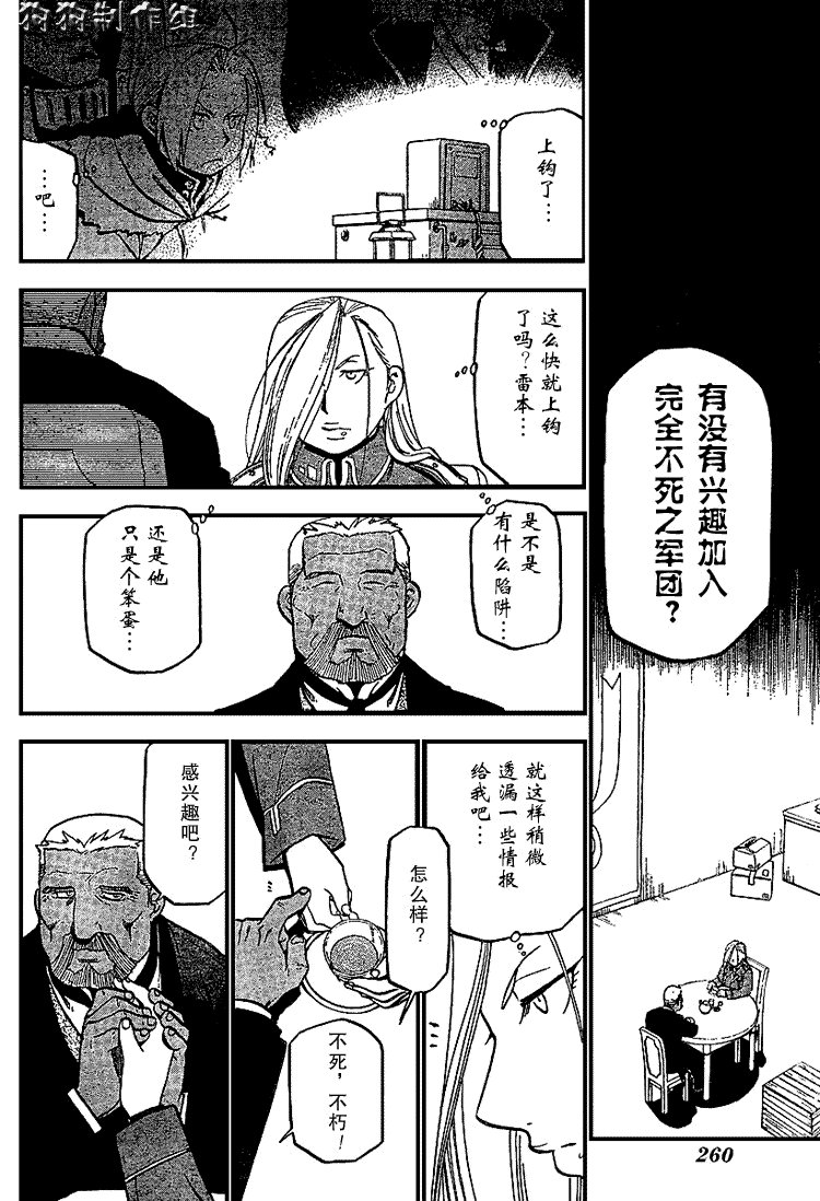 第68话