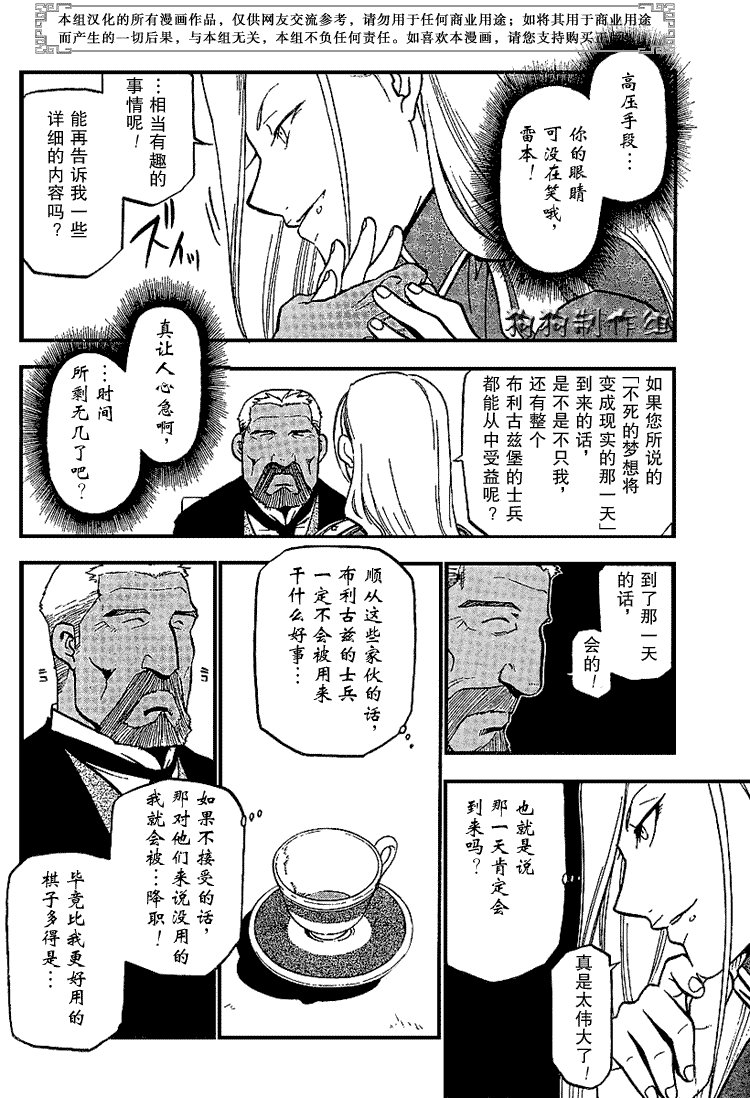 第68话